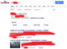 巫溪不锈钢管厂上线三月百度收录