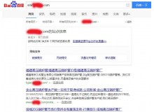 巫溪高压锅炉管厂上线三月百度收录